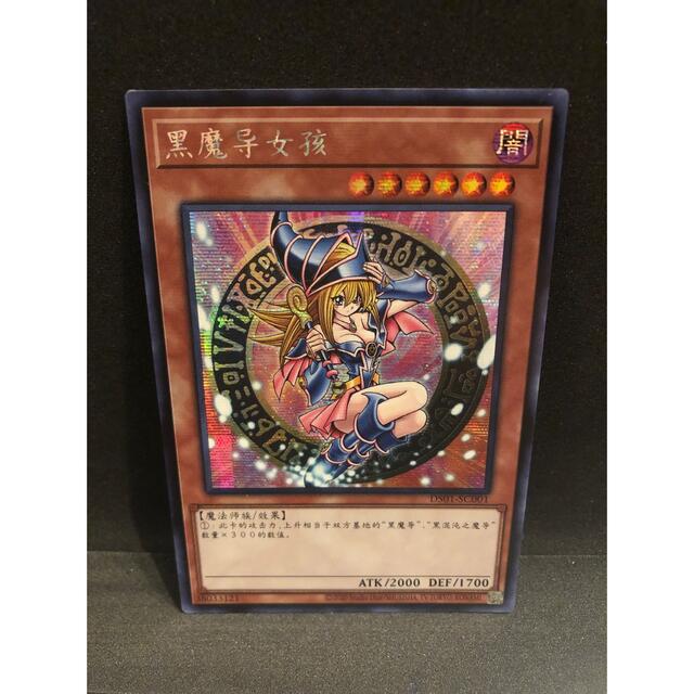 値引きする 遊戯王 - 遊戯王 ブラックマジシャンガール 中国 アジア