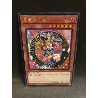 ユウギオウ(遊戯王)の遊戯王　ブラックマジシャンガール  中国　アジア(シングルカード)