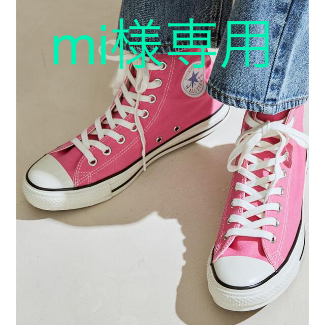 CONVERSE - コンバース ハイカット 24 ピンク ALL STAR US COLORS HIの