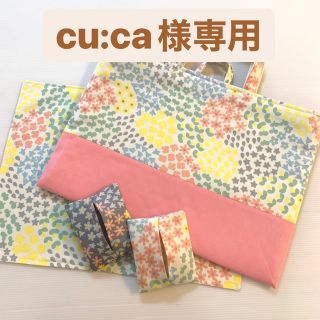 cu:ca様専用　北欧柄ハンドメイドオーダー(外出用品)