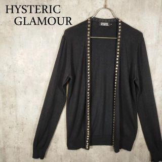 ヒステリックグラマー(HYSTERIC GLAMOUR)のヒステリックグラマー　定番人気!!　スタッズ　カーディガン(カーディガン)