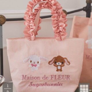 メゾンドフルール(Maison de FLEUR)の【完売品】新品♡イースターフリルトート♡シュガーバニーズ♡メゾンドフルール♡(トートバッグ)