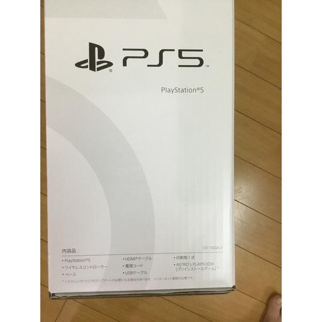 PlayStation5 ディスクドライブモデル 新品未使用品 | efkozani.gr