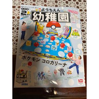 ショウガクカン(小学館)の幼稚園2022年2月号　付録なし(絵本/児童書)