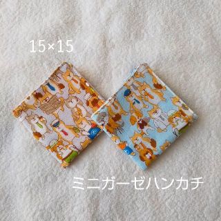 ミニガーゼハンカチ(外出用品)