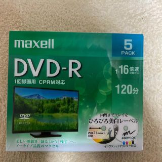 マクセル(maxell)のmaxell DVD-R インクジェットプリンター対応 120分 5PACK(その他)