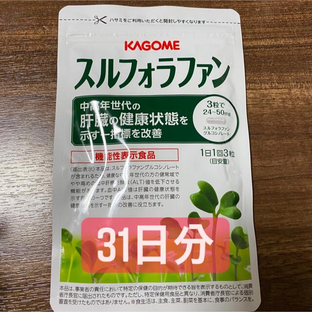 KAGOME(カゴメ)のスルフォラファン 食品/飲料/酒の健康食品(その他)の商品写真