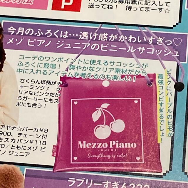 mezzo piano(メゾピアノ)のバッグ　ポーチ　3点セット　アルジー  メゾピアノ キッズ/ベビー/マタニティのこども用バッグ(レッスンバッグ)の商品写真