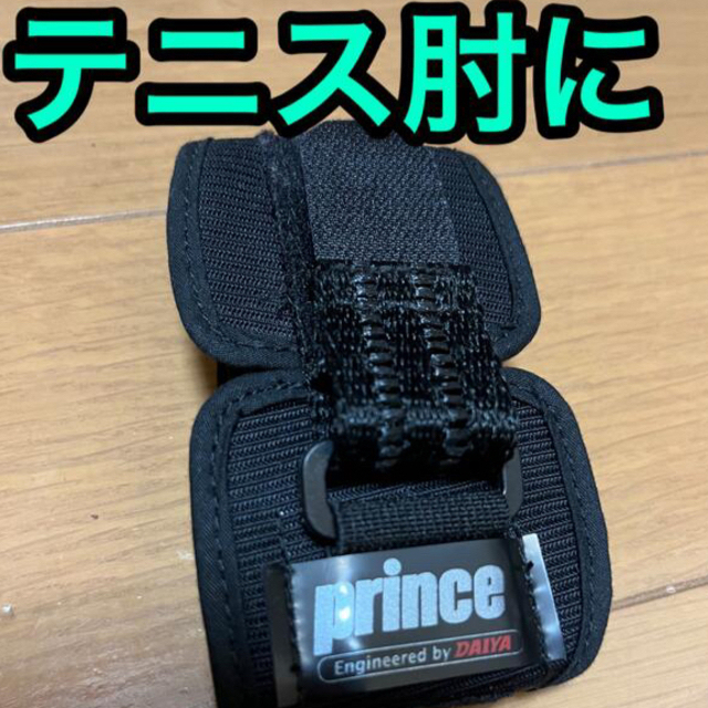 Prince(プリンス)のプリンス ダイヤ工業 ひじ サポーター ハイパフォーマンス エルボー スポーツ/アウトドアのテニス(その他)の商品写真