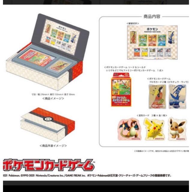 ポケモン(ポケモン)のポケモン切手BOX～ポケモンカードゲーム　見返り美人・月に雁セット エンタメ/ホビーのトレーディングカード(Box/デッキ/パック)の商品写真