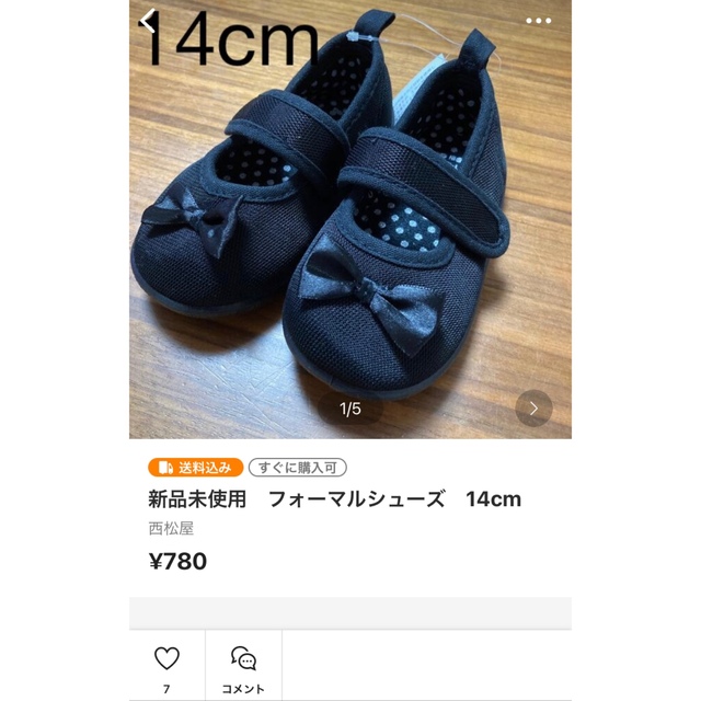 JR(ジェイアール)の専用 キッズ/ベビー/マタニティのこども用バッグ(リュックサック)の商品写真