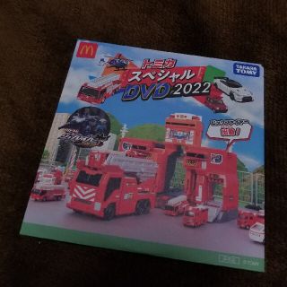 トミカスペシャルDVD2022  マクドナルド(キッズ/ファミリー)