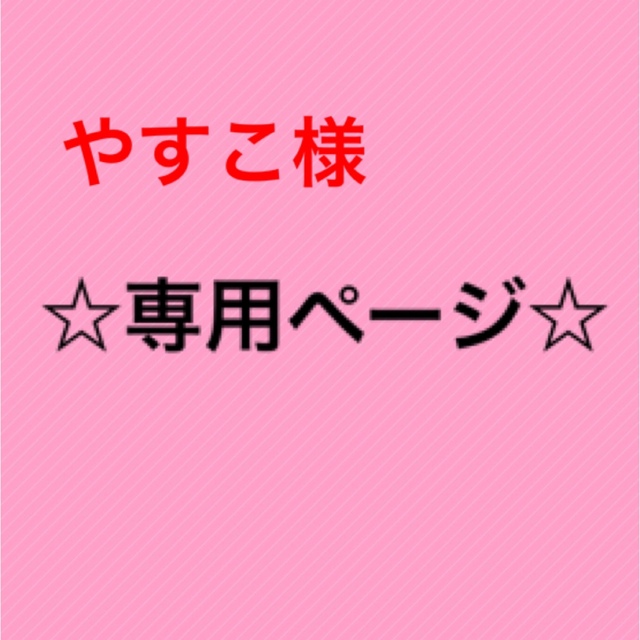 miumiu(ミュウミュウ)のやすこ様　☆専用ページ☆ レディースのファッション小物(財布)の商品写真