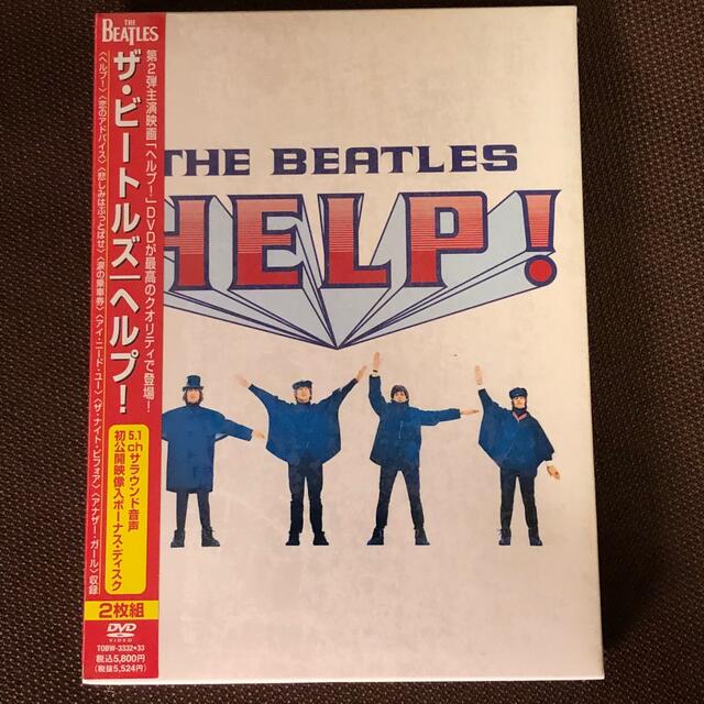 The Beatles「HELP!」