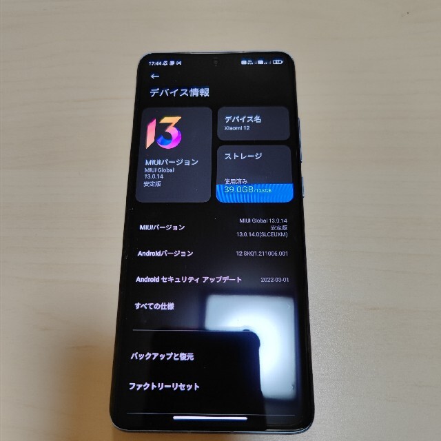 ANDROID(アンドロイド)のXiaomi 12 グローバル版 新品開封後1日のみの使用 スマホ/家電/カメラのスマートフォン/携帯電話(スマートフォン本体)の商品写真