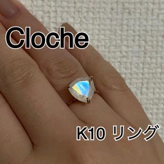 Cloche(クロチェ)ラブラドライト 10K リング(リング(指輪))