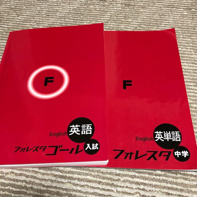 新品 英語 フォレスタゴール入試 millenniumkosovo.org