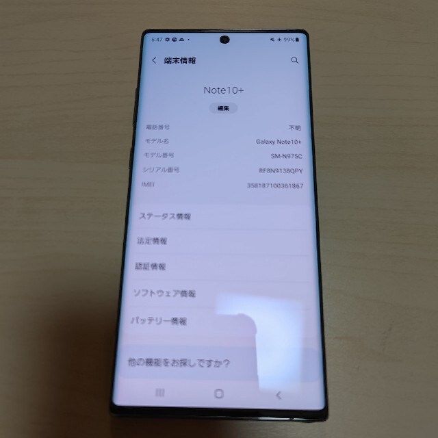 新品未開封 Galaxy note 10+ オーラグロー samsung