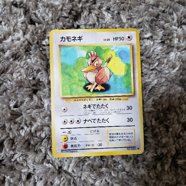 ポケモン - カモネギ ポケモンカードの通販 by ka-ya's shop ポケモン - カモネギ ポケモンカードの通販 by ka-ya's shop