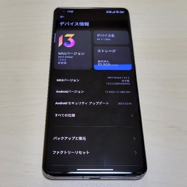 Xiaomi Mi 11 Ultra おまけ多数あり