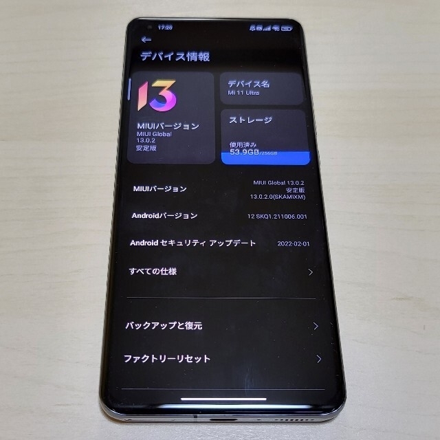 ANDROID(アンドロイド)のXiaomi Mi 11 Ultra おまけ多数あり スマホ/家電/カメラのスマートフォン/携帯電話(スマートフォン本体)の商品写真