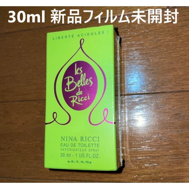 新品フィルム未開封 レベルドゥリッチ 30ml ニナリッチ レベルドリッチ