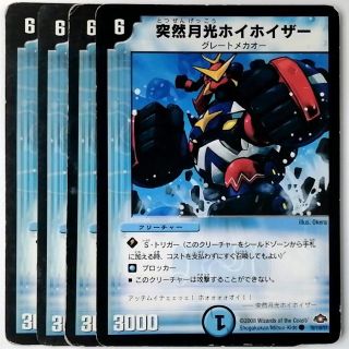 デュエルマスターズ(デュエルマスターズ)のDM28 78/110 突然月光ホイホイザー✕４枚セット(シングルカード)