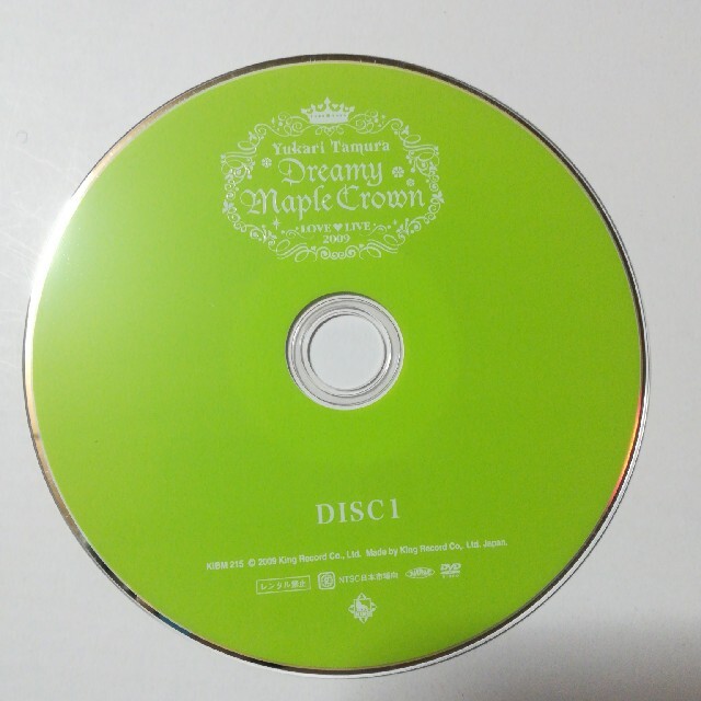 田村ゆかり Dreamy Maple Crown DISC 1 のみ