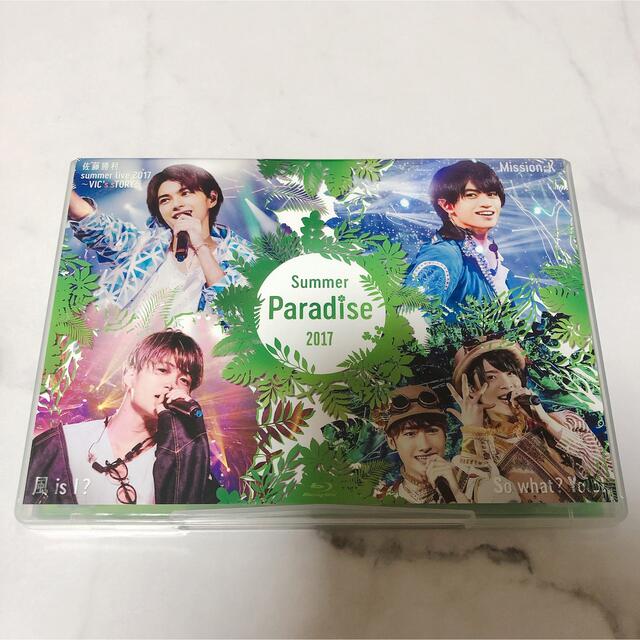 Summer Paradise 2017 サマパラ