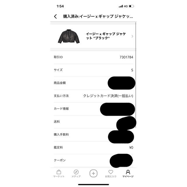 GAP - yeezy gap round jacket BLACK sサイズ の通販 by ha|ギャップ