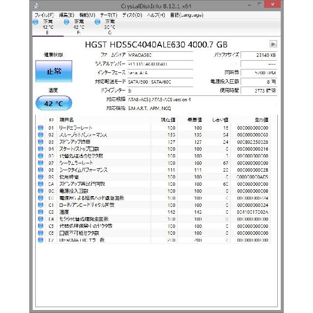 【4TBHDD・4個セット】ハードディスク