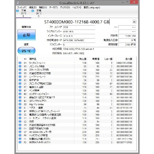 【4TBHDD・4個セット】ハードディスク