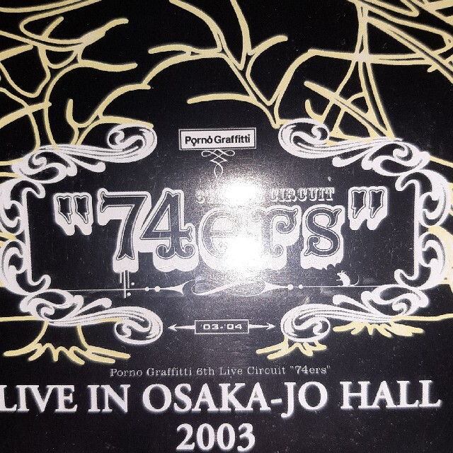 ポルノグラフィティ 74ers LIVE IN OSAKA-JO HALL 2…