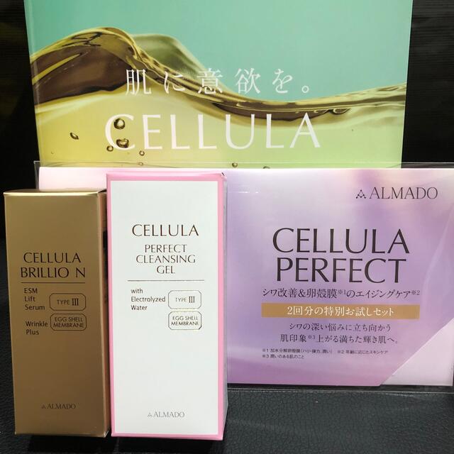 新品 CELLULAアルマード チェルラー ブリリオN美容液 15ml 匿名発送 コスメ/美容のスキンケア/基礎化粧品(美容液)の商品写真