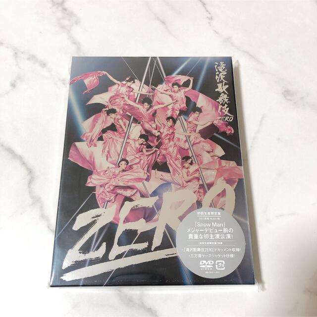 滝沢歌舞伎ZERO 初回限定盤 DVD