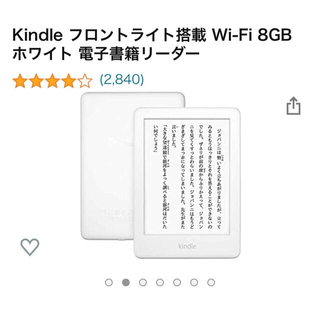 第10世代Kindle フロントライト搭載 Wi-Fi 8GB ホワイト