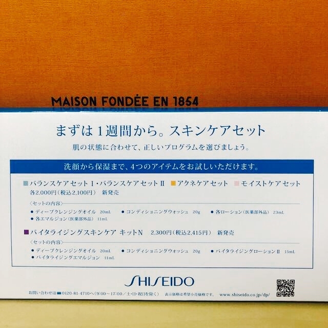 SHISEIDO (資生堂)(シセイドウ)の💕新品未使用💕SHISEIDO💕dprogram💕試供品💕非売品💕 コスメ/美容のスキンケア/基礎化粧品(その他)の商品写真