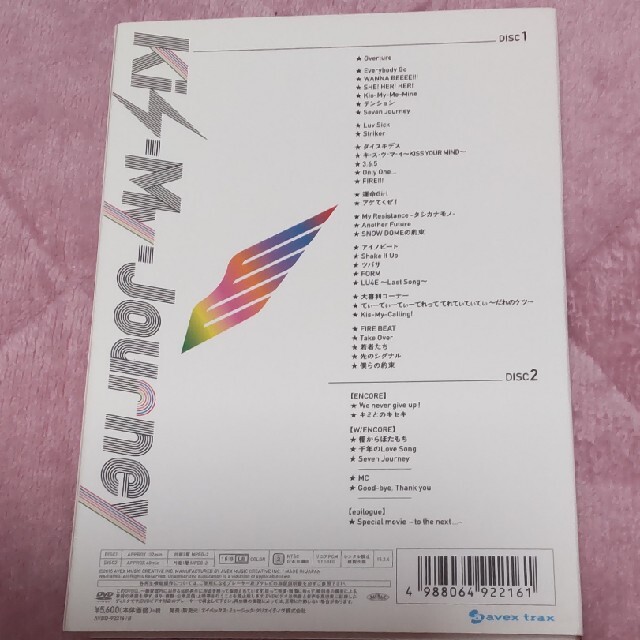 Kis-My-Ft2(キスマイフットツー)の2014ConcertTour　Kis-My-Journey 通常盤2DVD エンタメ/ホビーのDVD/ブルーレイ(ミュージック)の商品写真