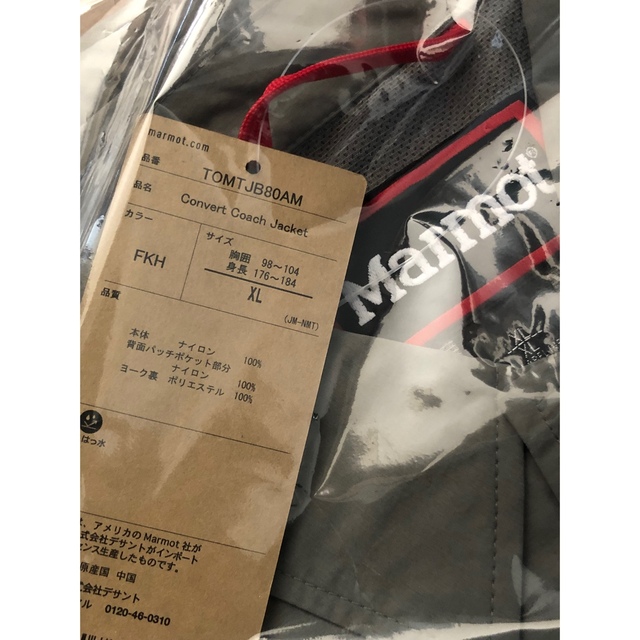 STABRIDGE MARMOT convert coach jacket XL