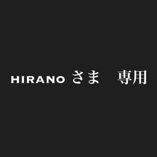 アップルウォッチ(Apple Watch)のhiranoさま専用(その他)