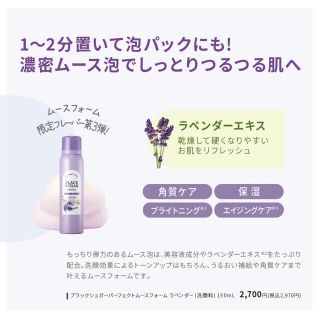 SKIN FOOD - SKINFOOD ブラックシュガーパーフェクトムースフォーム
