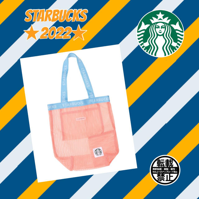 Starbucks Coffee   スタバ メッシュエコバッグピンク！の通販 by ご