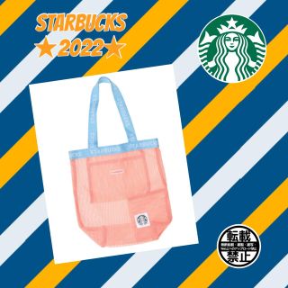 スターバックスコーヒー(Starbucks Coffee)のスタバ メッシュエコバッグピンク！(トートバッグ)