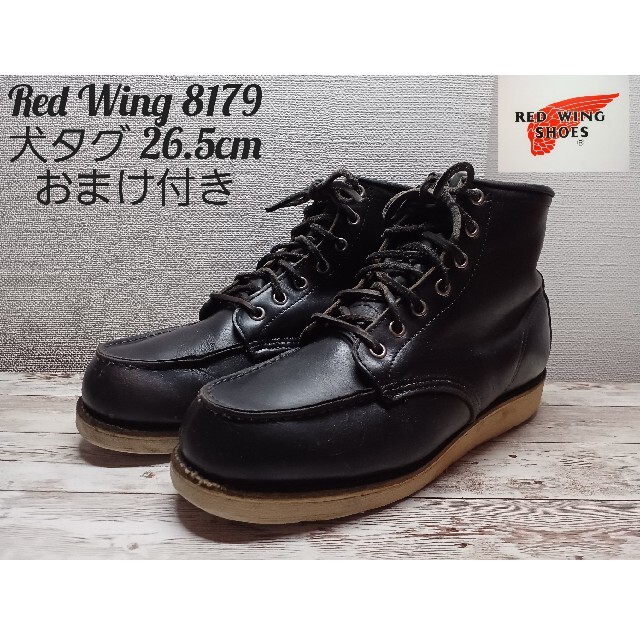 おまけ付き レッドウィング8179アイリッシュセッター犬タグ 26.5cm www