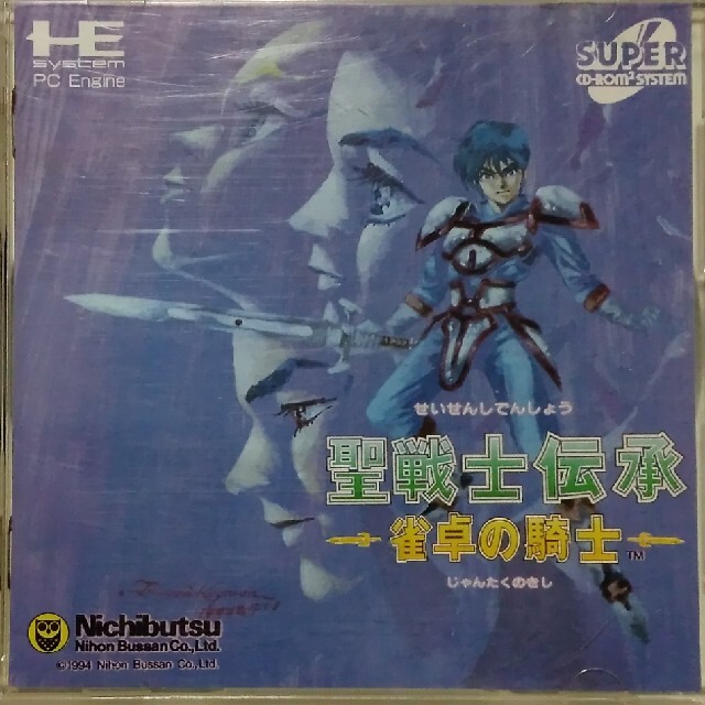 PCエンジンCD-ROM　雀卓の騎士