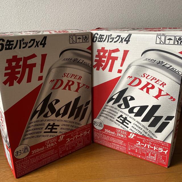 アサヒスーパードライ　350ml2ケース