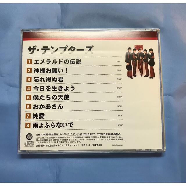 【ＣＤ】　懐かしのＧＳ　テンプターズ エンタメ/ホビーのCD(ポップス/ロック(邦楽))の商品写真