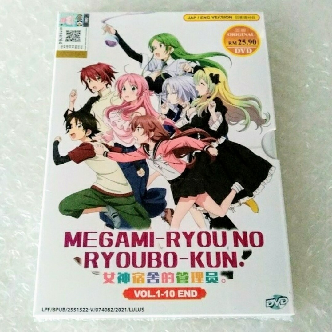 DVD「女神寮の寮母くん。 全10話」 エンタメ/ホビーのDVD/ブルーレイ(アニメ)の商品写真