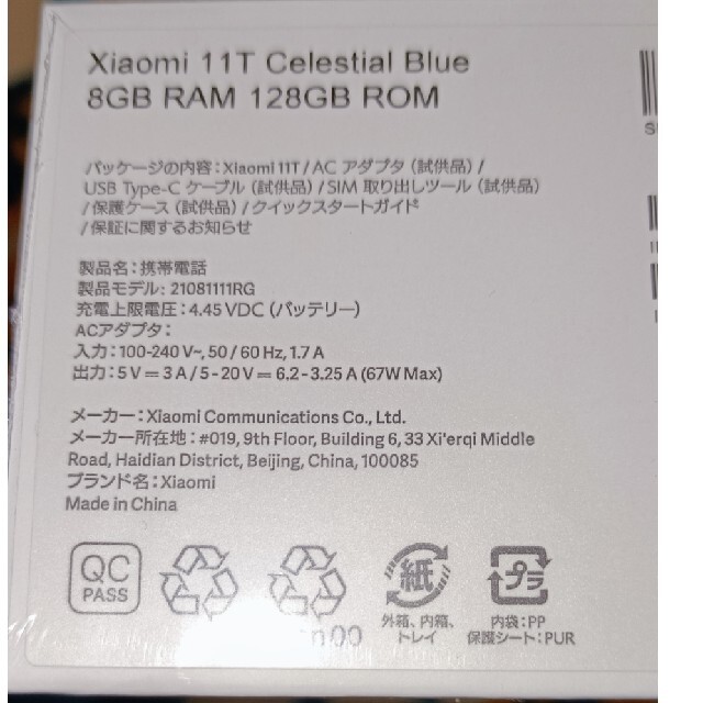 新品 Xiaomi 11T 8 GB 128 GB SIMフリー 国内版 国内外の人気！ 21462