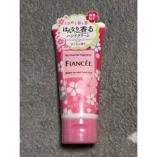 フィアンセ(FIANCEE)の【新品未使用】フィアンセ  ハンドクリーム　さくらの香り(ハンドクリーム)